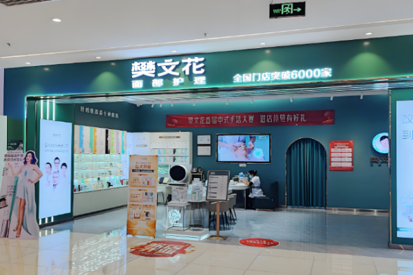 化妝品加盟十大平臺有哪些可以考慮