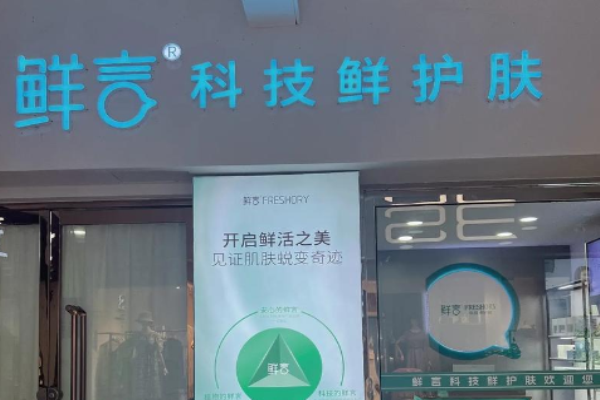 化妝品十大加盟店排行榜？火爆商機(jī)為您推薦