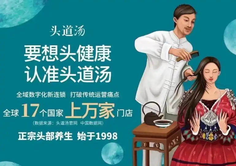 加盟哪家養(yǎng)發(fā)店好?盤點十大熱門養(yǎng)發(fā)品牌排名 加盟哪家養(yǎng)發(fā)店好?盤點十大熱門養(yǎng)發(fā)品牌排名
