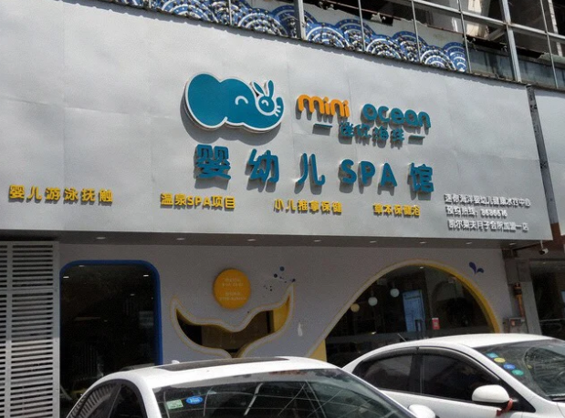 十大游泳館加盟排行,都是值得推薦的好項(xiàng)目 十大游泳館加盟排行,都是值得推薦的好項(xiàng)目