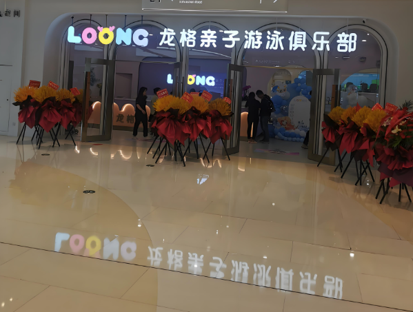 十大游泳館加盟排行,都是值得推薦的好項(xiàng)目 十大游泳館加盟排行,都是值得推薦的好項(xiàng)目