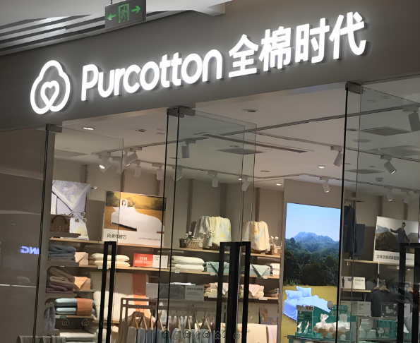 母嬰加盟十大品牌,熱門的品牌排行榜 母嬰加盟十大品牌,熱門的品牌排行榜