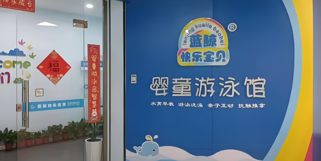 十大游泳館加盟排行,都是值得推薦的好項(xiàng)目 十大游泳館加盟排行,都是值得推薦的好項(xiàng)目