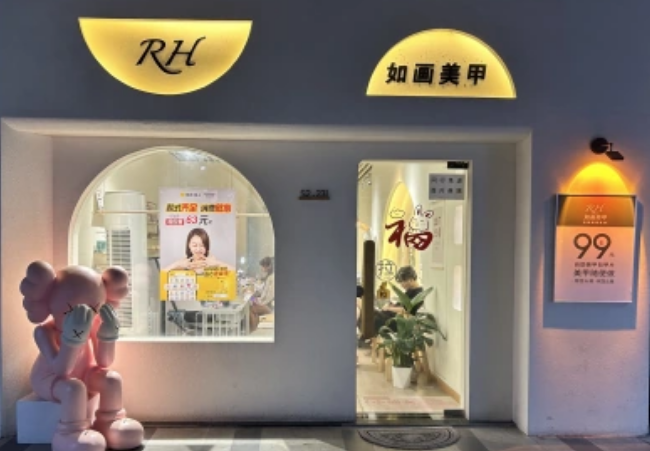 美甲美睫加盟品牌大全:十強(qiáng)品牌全解析 美甲美睫加盟品牌大全:十強(qiáng)品牌全解析