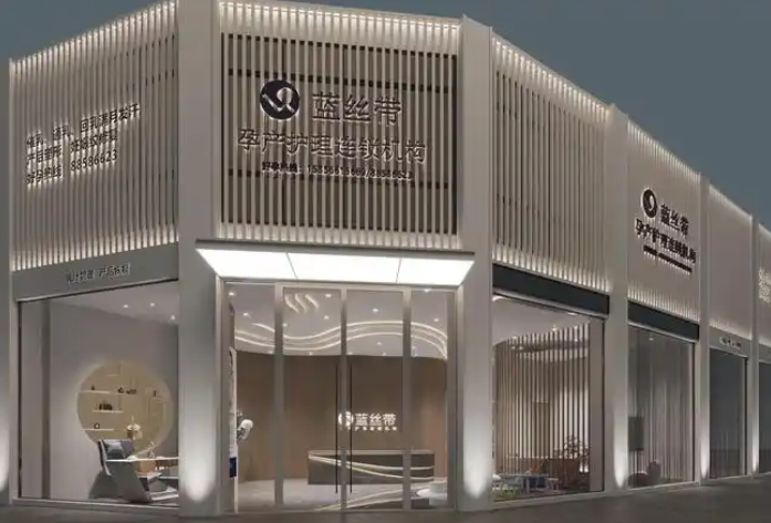全國公認的十大產后修復加盟品牌一覽及對比 全國公認的十大產后修復加盟品牌一覽及對比