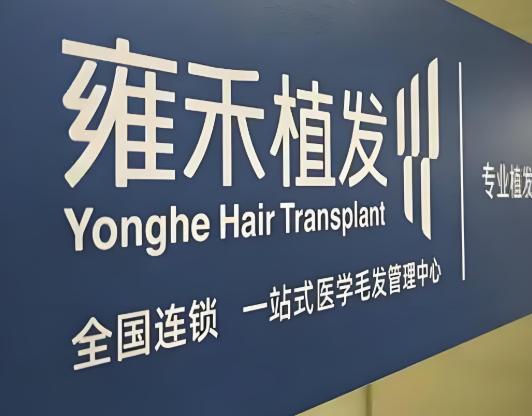 美容連鎖加盟機構:十大品牌權威排名 美容連鎖加盟機構:十大品牌權威排名