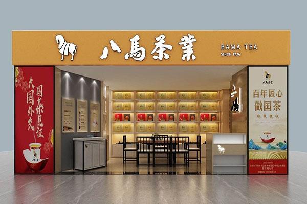八馬茶業品牌圖片