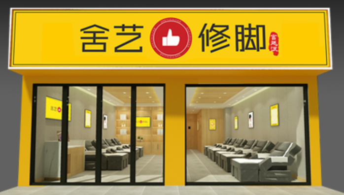 足浴行業(yè)領先加盟品牌TOP10排行榜發(fā)布 足浴行業(yè)領先加盟品牌TOP10排行榜發(fā)布