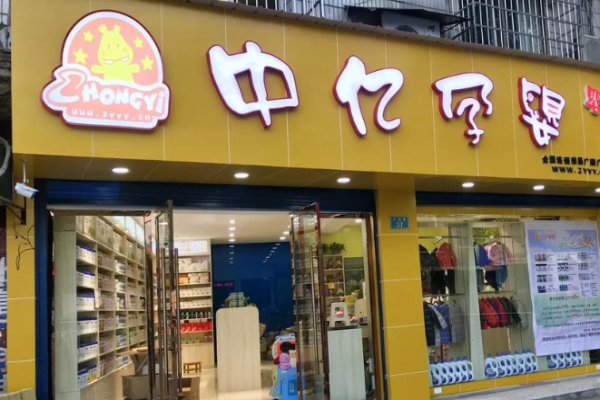 母嬰生活館加盟十大品牌排行榜揭秘