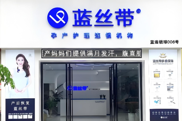 產(chǎn)后恢復(fù)加盟店排行榜？熱門項目大搜索