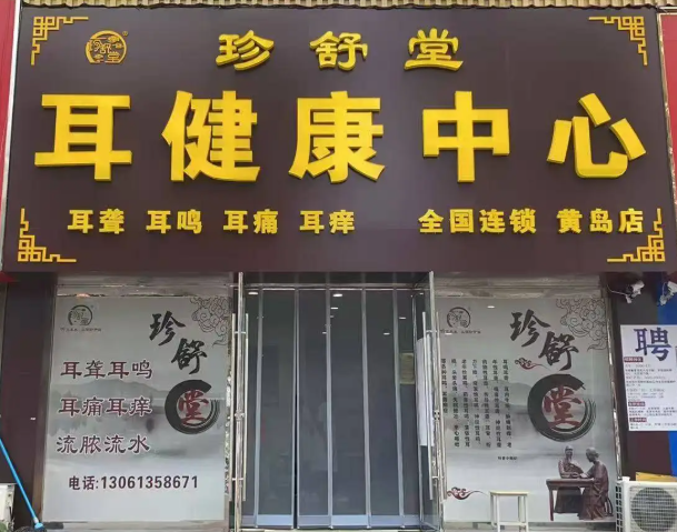 保健加盟排行榜最新：推薦十大優質項目