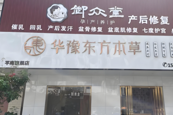 產(chǎn)后恢復(fù)加盟店排行榜？熱門項目大搜索