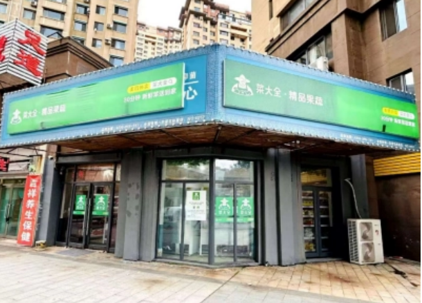 最新超市加盟店10大品牌排行榜及分析 最新超市加盟店10大品牌排行榜及分析