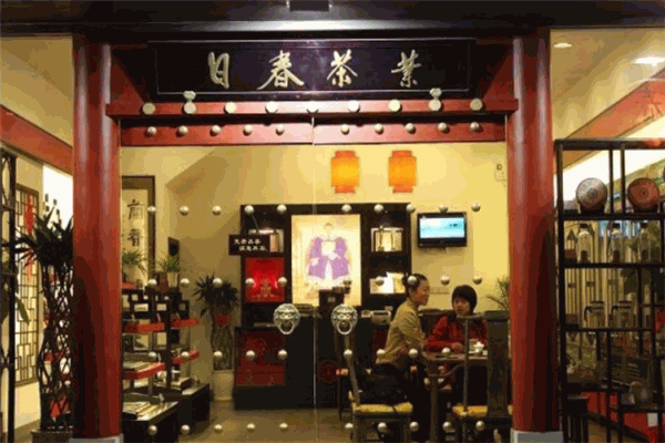 日春茶業品牌圖片