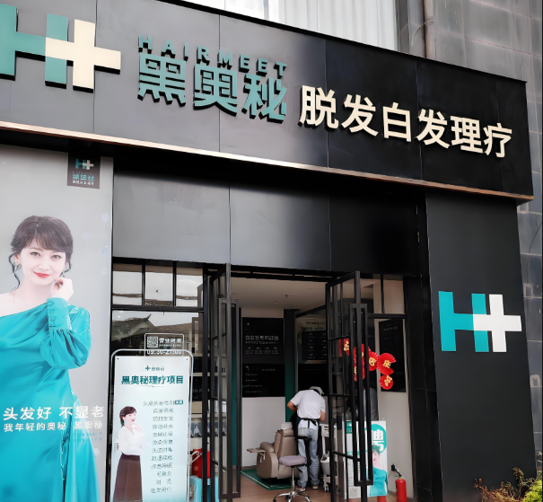美容連鎖加盟機構:十大品牌權威排名 美容連鎖加盟機構:十大品牌權威排名