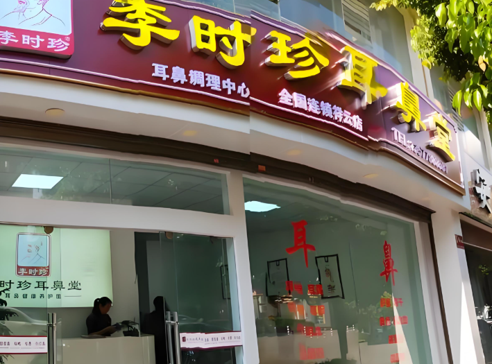 按摩店加盟排名前十：精選可以賺錢的項目