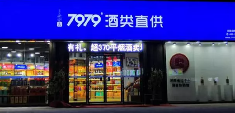 加盟煙酒專賣(mài)店首選!十佳品牌排名與對(duì)比 加盟煙酒專賣(mài)店首選!十佳品牌排名與對(duì)比