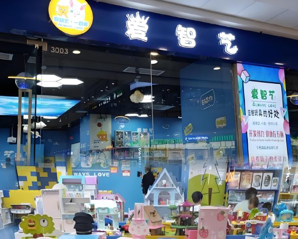 兒童玩具加盟排行榜:十大優質品牌在列 兒童玩具加盟排行榜:十大優質品牌在列