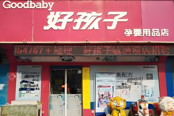 母嬰加盟十大品牌有哪些？火爆商機為您搜索