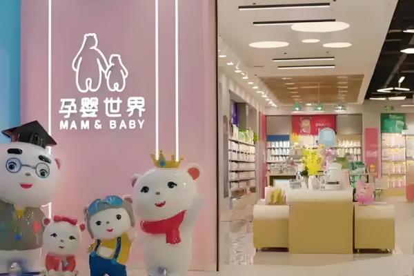 母嬰用品加盟排名前十品牌有哪些
