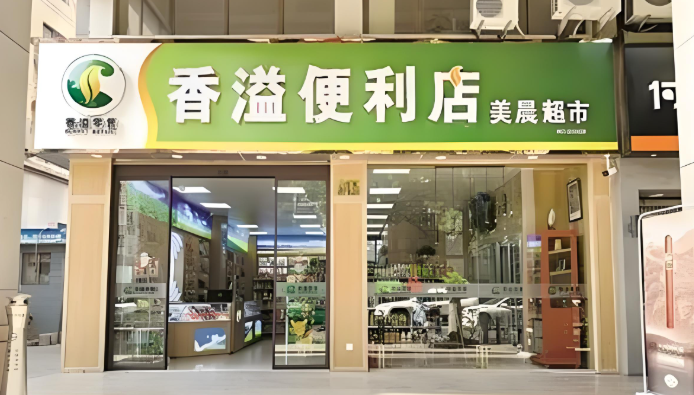 便利店加盟哪家強?十大行業巨頭品牌等你來挑 便利店加盟哪家強?十大行業巨頭品牌等你來挑