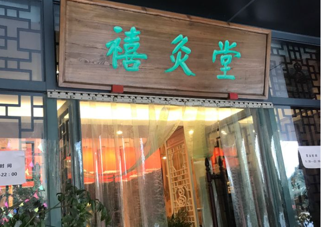 養生加盟店10大品牌排行榜:助您開辟創業新篇章 養生加盟店10大品牌排行榜:助您開辟創業新篇章