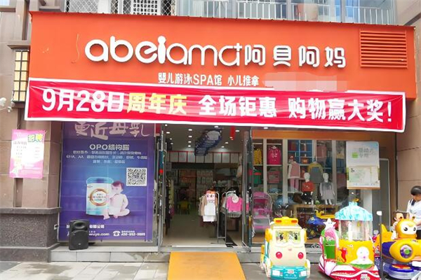 母嬰加盟店十大品牌：優質品牌深度解析