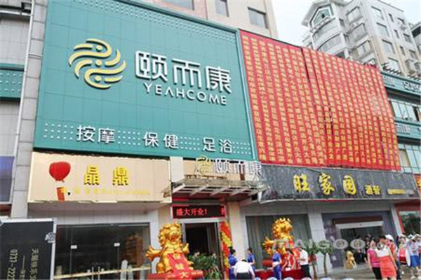 足療店加盟品牌排行榜：創業首選曝光
