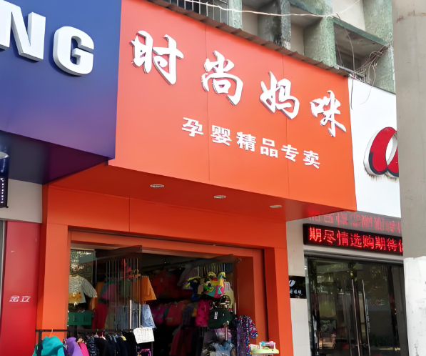 產(chǎn)后修復(fù)加盟品牌排行榜:品牌推薦及加盟創(chuàng)業(yè)機遇 產(chǎn)后修復(fù)加盟品牌排行榜:品牌推薦及加盟創(chuàng)業(yè)機遇