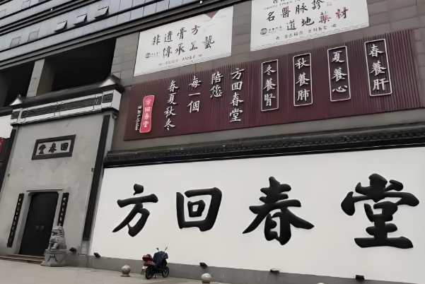 養生加盟店10大品牌排行榜:助您開辟創業新篇章 養生加盟店10大品牌排行榜:助您開辟創業新篇章