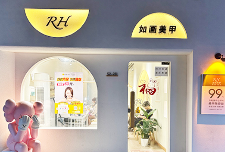 美甲美睫行業(yè)加盟TOP榜，輕松開(kāi)啟美麗事業(yè)