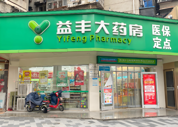 藥店排名前十的連鎖加盟品牌有哪些?本文供參考 藥店排名前十的連鎖加盟品牌有哪些?本文供參考