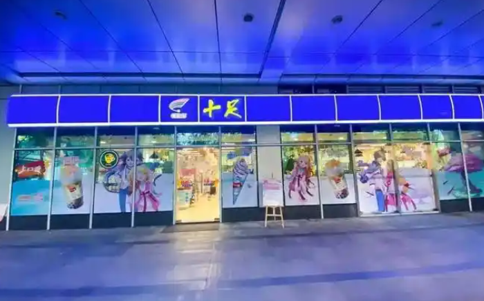便利店加盟哪家強?十大行業巨頭品牌等你來挑 便利店加盟哪家強?十大行業巨頭品牌等你來挑