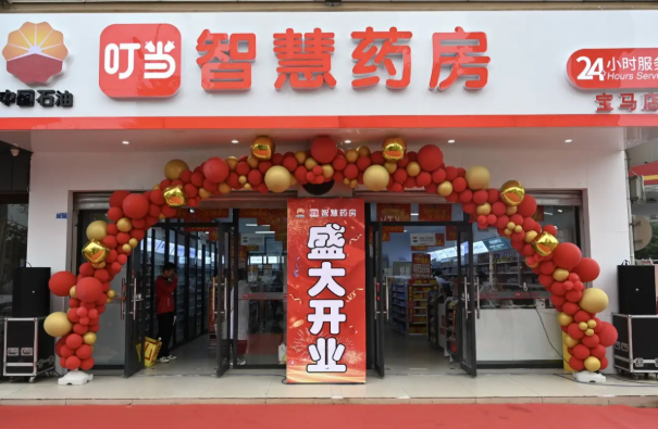 藥店加盟十大連鎖品牌：他們的加盟費多少錢？
