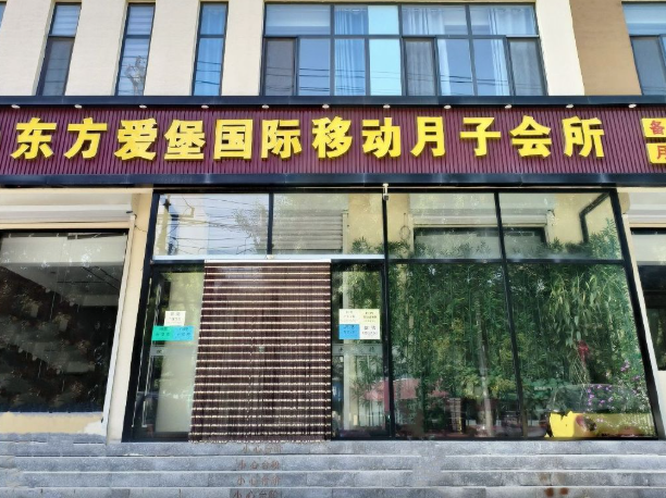 產后修復中心加盟排行榜:十大品牌誰是你的最愛 產后修復中心加盟排行榜:十大品牌誰是你的最愛