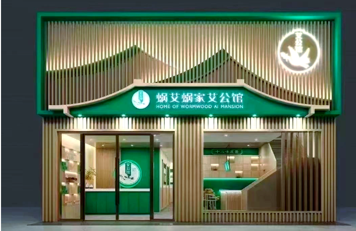 盤點養(yǎng)生館加盟店十大熱門品牌,創(chuàng)業(yè)致富優(yōu)選指南 盤點養(yǎng)生館加盟店十大熱門品牌,創(chuàng)業(yè)致富優(yōu)選指南