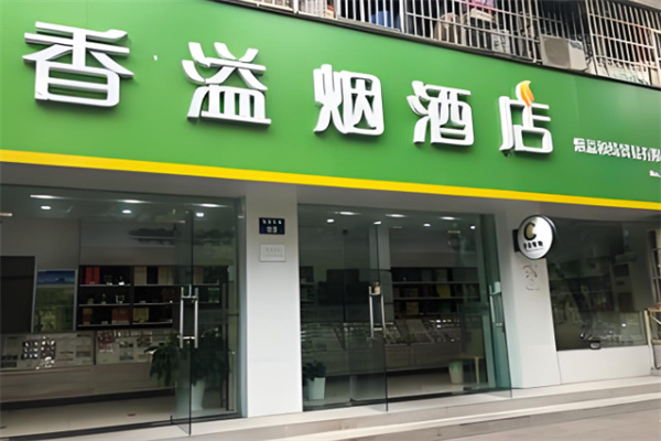 煙酒專賣(mài)店加盟排行榜最新：最新排行榜揭曉請(qǐng)接收