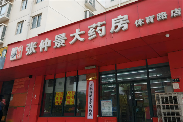 十大連鎖藥店加盟費多少錢？更具有性價比的十大連鎖藥店