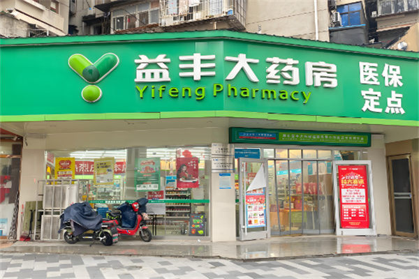 十大連鎖藥店加盟費多少錢？更具有性價比的十大連鎖藥店
