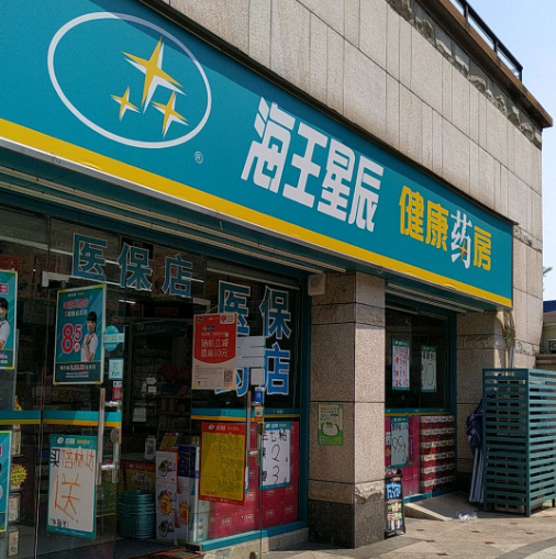 藥店加盟十大連鎖品牌：他們的加盟費多少錢？
