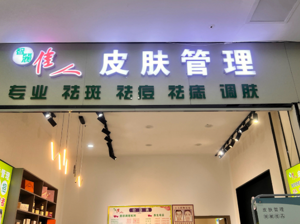 美容院加盟連鎖品牌排行榜:十大項目你更喜歡哪個? 美容院加盟連鎖品牌排行榜:十大項目你更喜歡哪個?