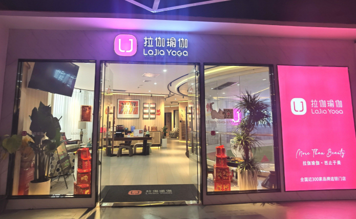 盤點全國十大高人氣瑜伽館品牌,熱潮下的優選! 盤點全國十大高人氣瑜伽館品牌,熱潮下的優選!