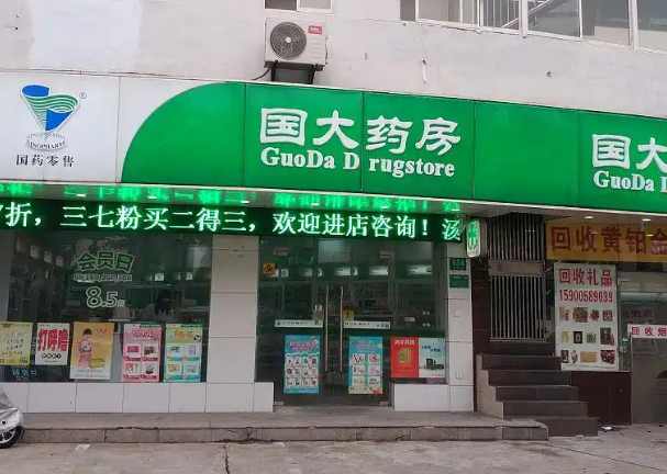 藥店加盟店排行榜:十大品牌供你挑選 藥店加盟店排行榜:十大品牌供你挑選