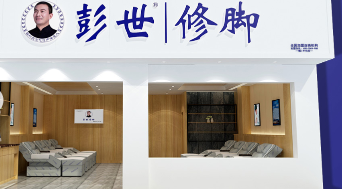 揭秘修腳界加盟精英,全國前十強榜單出爐 揭秘修腳界加盟精英,全國前十強榜單出爐