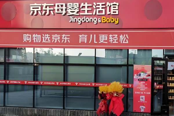 母嬰加盟店排行榜10大品牌有哪些？好品牌推薦