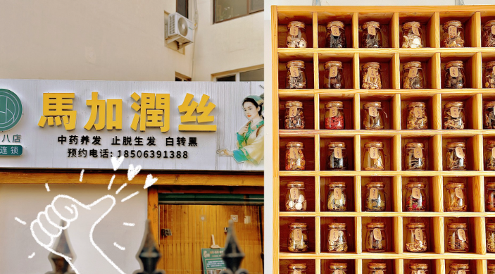 揭秘!全國(guó)養(yǎng)發(fā)館加盟TOP10,創(chuàng)富新機(jī)遇 揭秘!全國(guó)養(yǎng)發(fā)館加盟TOP10,創(chuàng)富新機(jī)遇