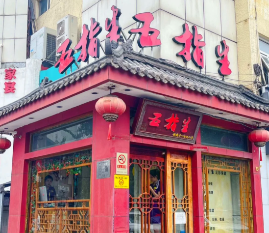 十大養(yǎng)生館加盟連鎖有哪些?這些你覺(jué)得怎么樣? 十大養(yǎng)生館加盟連鎖有哪些?這些你覺(jué)得怎么樣?
