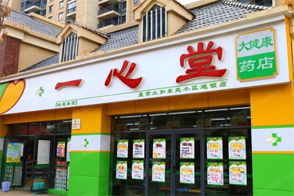 十大連鎖藥店加盟費多少錢？更具有性價比的十大連鎖藥店
