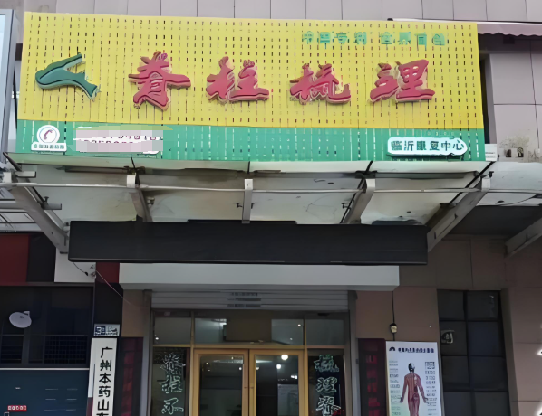 十大養(yǎng)生館加盟連鎖有哪些?這些你覺(jué)得怎么樣? 十大養(yǎng)生館加盟連鎖有哪些?這些你覺(jué)得怎么樣?
