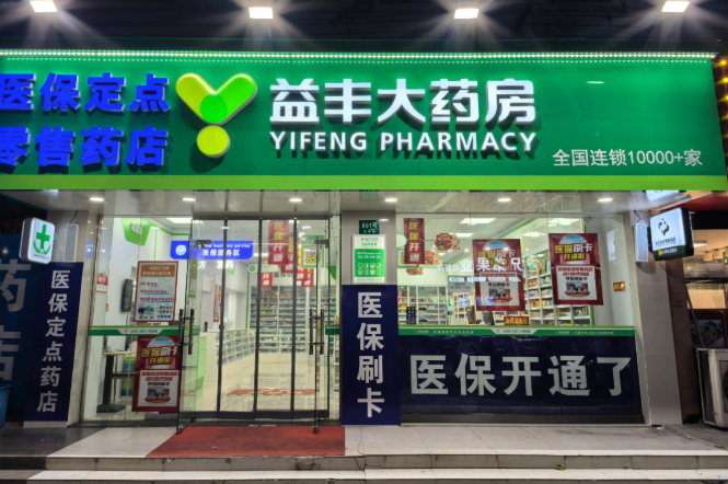 藥店加盟店排行榜:十大品牌供你挑選 藥店加盟店排行榜:十大品牌供你挑選
